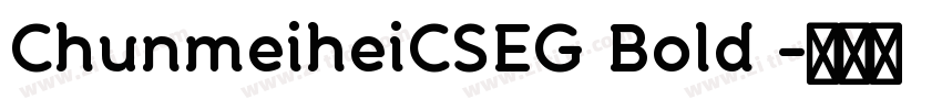 ChunmeiheiCSEG Bold 字体转换 ChunmeiheiCSEG Bold 字体转换